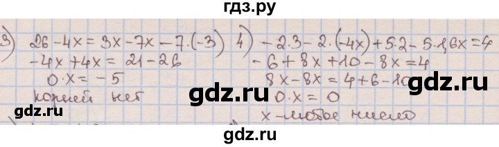 ГДЗ по алгебре 7 класс Мерзляк  Углубленный уровень § 2 - 2.5, Решебник №2 к учебнику 2016