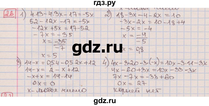ГДЗ по алгебре 7 класс Мерзляк  Углубленный уровень § 2 - 2.6, Решебник №2 к учебнику 2016