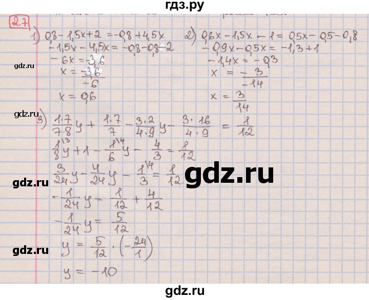 ГДЗ по алгебре 7 класс Мерзляк  Углубленный уровень § 2 - 2.7, Решебник №2 к учебнику 2016