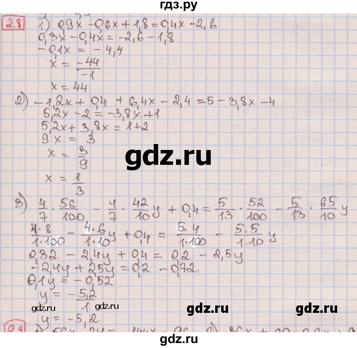 ГДЗ по алгебре 7 класс Мерзляк  Углубленный уровень § 2 - 2.8, Решебник №2 к учебнику 2016