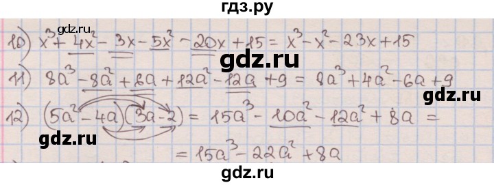 ГДЗ по алгебре 7 класс Мерзляк  Углубленный уровень § 11 - 11.1, Решебник №2 к учебнику 2016