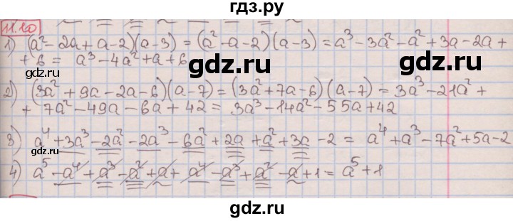 ГДЗ по алгебре 7 класс Мерзляк  Углубленный уровень § 11 - 11.10, Решебник №2 к учебнику 2016