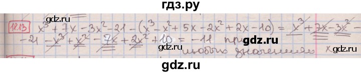 ГДЗ по алгебре 7 класс Мерзляк  Углубленный уровень § 11 - 11.13, Решебник №2 к учебнику 2016