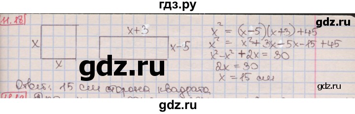 ГДЗ по алгебре 7 класс Мерзляк  Углубленный уровень § 11 - 11.18, Решебник №2 к учебнику 2016