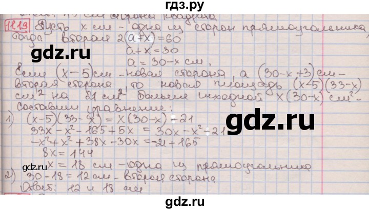 ГДЗ по алгебре 7 класс Мерзляк  Углубленный уровень § 11 - 11.19, Решебник №2 к учебнику 2016
