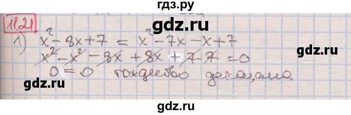 ГДЗ по алгебре 7 класс Мерзляк  Углубленный уровень § 11 - 11.21, Решебник №2 к учебнику 2016