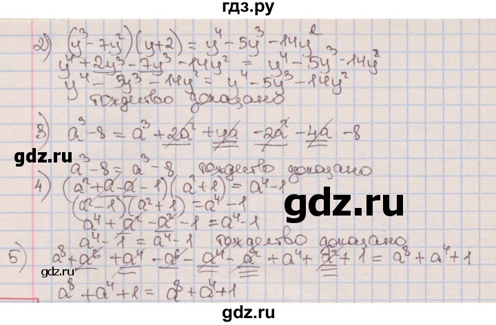 ГДЗ по алгебре 7 класс Мерзляк  Углубленный уровень § 11 - 11.21, Решебник №2 к учебнику 2016