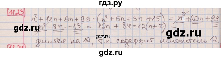 ГДЗ по алгебре 7 класс Мерзляк  Углубленный уровень § 11 - 11.23, Решебник №2 к учебнику 2016