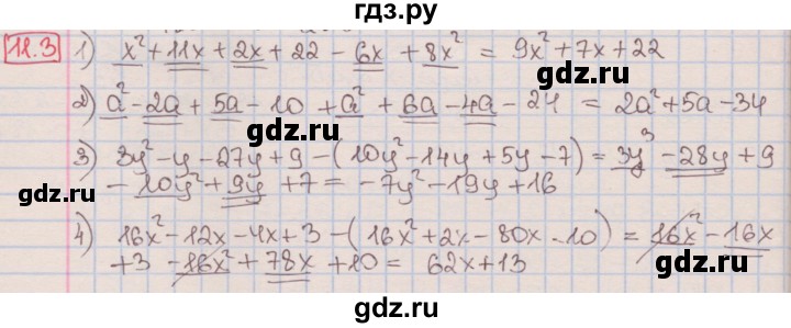 ГДЗ по алгебре 7 класс Мерзляк  Углубленный уровень § 11 - 11.3, Решебник №2 к учебнику 2016