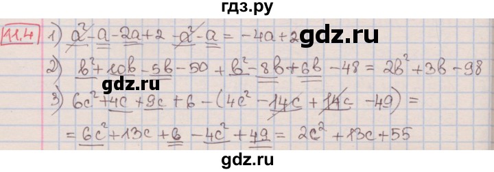 ГДЗ по алгебре 7 класс Мерзляк  Углубленный уровень § 11 - 11.4, Решебник №2 к учебнику 2016
