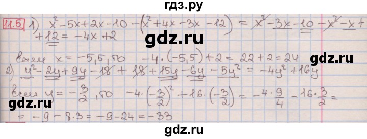 ГДЗ по алгебре 7 класс Мерзляк  Углубленный уровень § 11 - 11.5, Решебник №2 к учебнику 2016