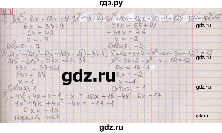 ГДЗ по алгебре 7 класс Мерзляк  Углубленный уровень § 11 - 11.7, Решебник №2 к учебнику 2016