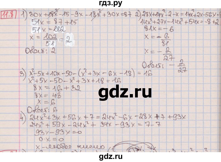 ГДЗ по алгебре 7 класс Мерзляк  Углубленный уровень § 11 - 11.8, Решебник №2 к учебнику 2016