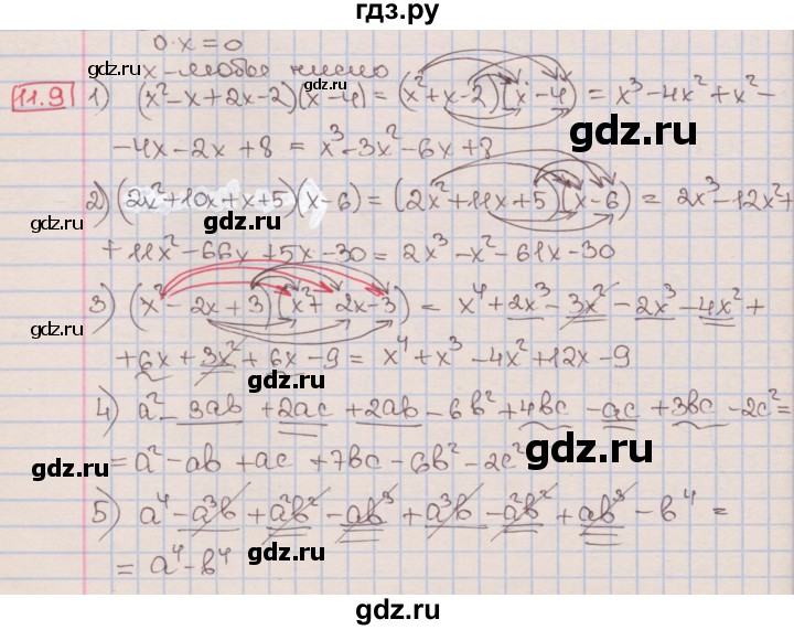 ГДЗ по алгебре 7 класс Мерзляк  Углубленный уровень § 11 - 11.9, Решебник №2 к учебнику 2016