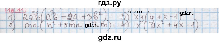 ГДЗ по алгебре 7 класс Мерзляк  Углубленный уровень § 12 - 12.11, Решебник №2 к учебнику 2016