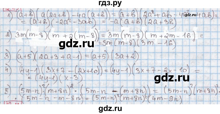 ГДЗ по алгебре 7 класс Мерзляк  Углубленный уровень § 12 - 12.15, Решебник №2 к учебнику 2016