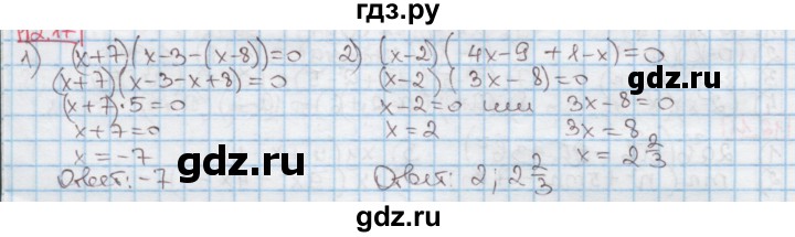 ГДЗ по алгебре 7 класс Мерзляк  Углубленный уровень § 12 - 12.17, Решебник №2 к учебнику 2016