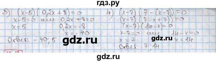 ГДЗ по алгебре 7 класс Мерзляк  Углубленный уровень § 12 - 12.17, Решебник №2 к учебнику 2016