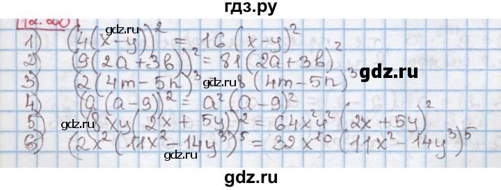 ГДЗ по алгебре 7 класс Мерзляк  Углубленный уровень § 12 - 12.20, Решебник №2 к учебнику 2016