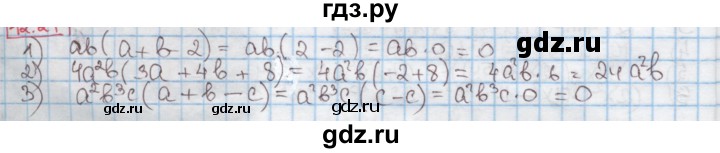 ГДЗ по алгебре 7 класс Мерзляк  Углубленный уровень § 12 - 12.24, Решебник №2 к учебнику 2016