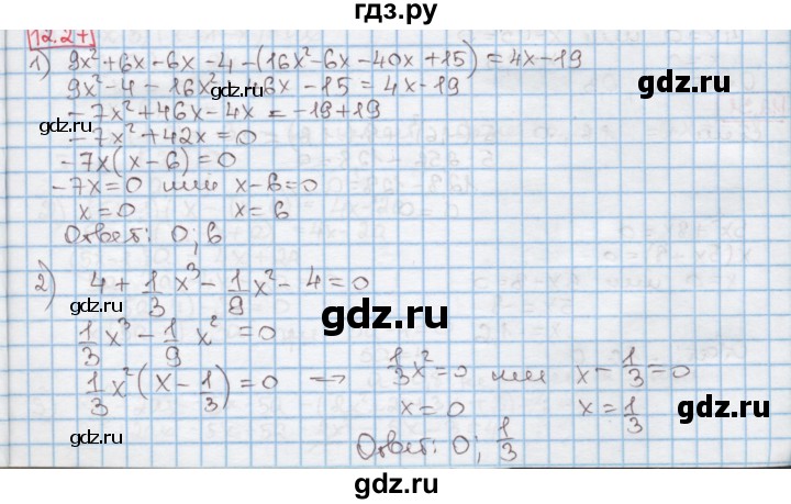 ГДЗ по алгебре 7 класс Мерзляк  Углубленный уровень § 12 - 12.27, Решебник №2 к учебнику 2016
