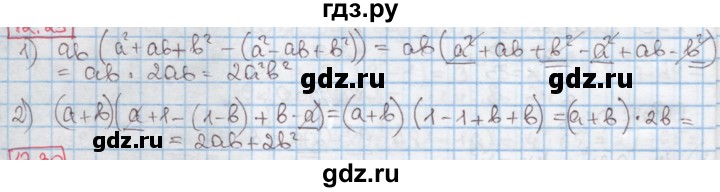 ГДЗ по алгебре 7 класс Мерзляк  Углубленный уровень § 12 - 12.29, Решебник №2 к учебнику 2016
