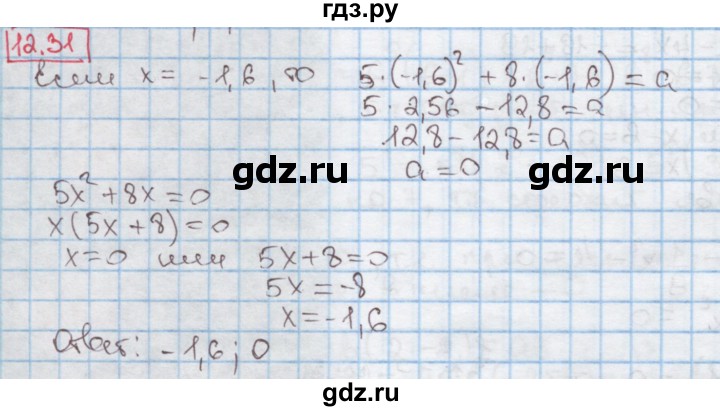 ГДЗ по алгебре 7 класс Мерзляк  Углубленный уровень § 12 - 12.31, Решебник №2 к учебнику 2016