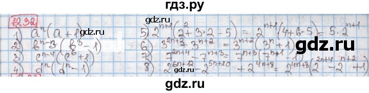 ГДЗ по алгебре 7 класс Мерзляк  Углубленный уровень § 12 - 12.32, Решебник №2 к учебнику 2016