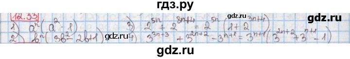 ГДЗ по алгебре 7 класс Мерзляк  Углубленный уровень § 12 - 12.33, Решебник №2 к учебнику 2016