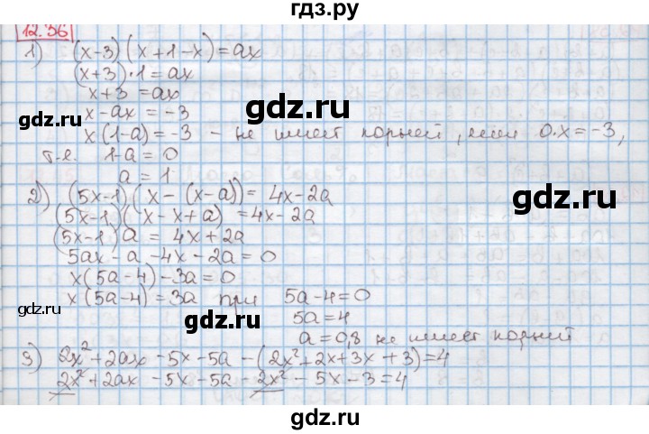 ГДЗ по алгебре 7 класс Мерзляк  Углубленный уровень § 12 - 12.36, Решебник №2 к учебнику 2016