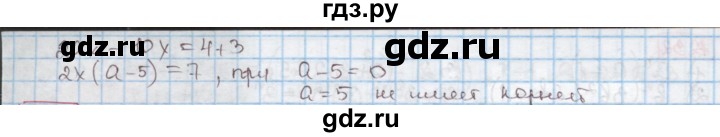 ГДЗ по алгебре 7 класс Мерзляк  Углубленный уровень § 12 - 12.36, Решебник №2 к учебнику 2016
