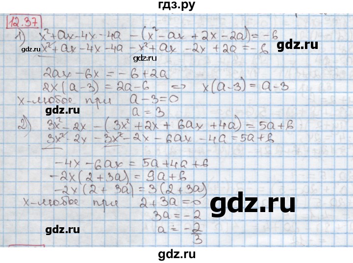 ГДЗ по алгебре 7 класс Мерзляк  Углубленный уровень § 12 - 12.37, Решебник №2 к учебнику 2016
