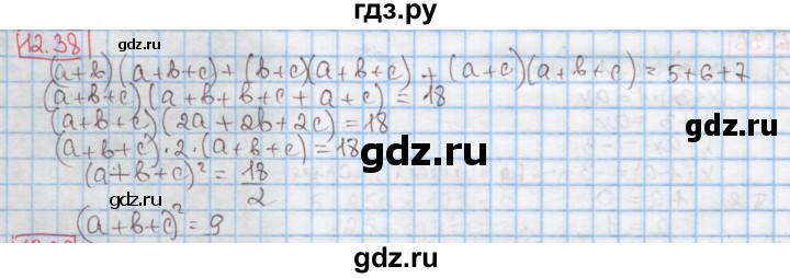 ГДЗ по алгебре 7 класс Мерзляк  Углубленный уровень § 12 - 12.38, Решебник №2 к учебнику 2016