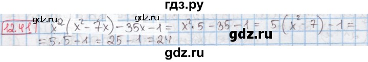 ГДЗ по алгебре 7 класс Мерзляк  Углубленный уровень § 12 - 12.41, Решебник №2 к учебнику 2016