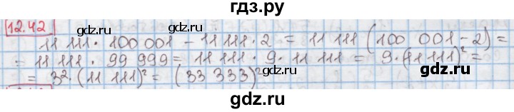ГДЗ по алгебре 7 класс Мерзляк  Углубленный уровень § 12 - 12.42, Решебник №2 к учебнику 2016