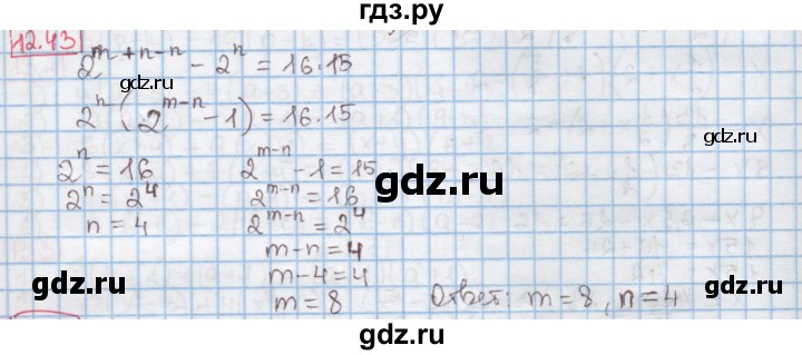 ГДЗ по алгебре 7 класс Мерзляк  Углубленный уровень § 12 - 12.43, Решебник №2 к учебнику 2016