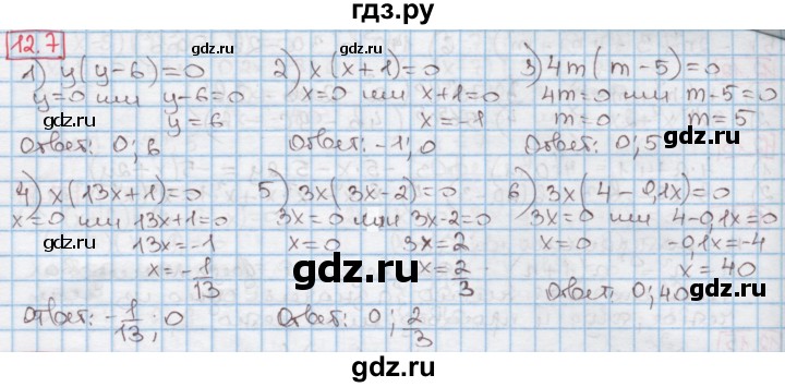 ГДЗ по алгебре 7 класс Мерзляк  Углубленный уровень § 12 - 12.7, Решебник №2 к учебнику 2016
