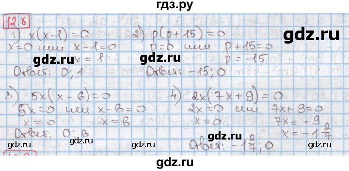 ГДЗ по алгебре 7 класс Мерзляк  Углубленный уровень § 12 - 12.8, Решебник №2 к учебнику 2016