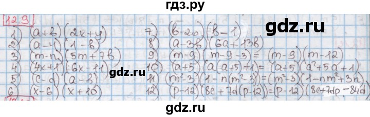 ГДЗ по алгебре 7 класс Мерзляк  Углубленный уровень § 12 - 12.9, Решебник №2 к учебнику 2016