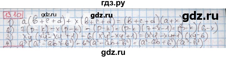 ГДЗ по алгебре 7 класс Мерзляк  Углубленный уровень § 13 - 13.10, Решебник №2 к учебнику 2016