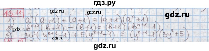 ГДЗ по алгебре 7 класс Мерзляк  Углубленный уровень § 13 - 13.11, Решебник №2 к учебнику 2016