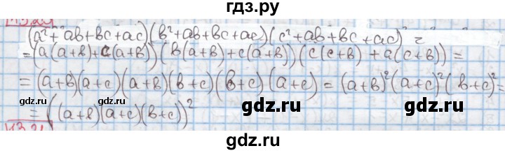 ГДЗ по алгебре 7 класс Мерзляк  Углубленный уровень § 13 - 13.20, Решебник №2 к учебнику 2016