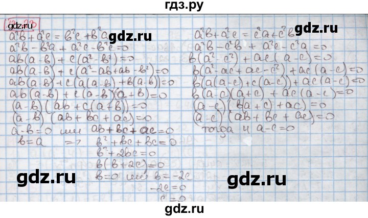 ГДЗ по алгебре 7 класс Мерзляк  Углубленный уровень § 13 - 13.23, Решебник №2 к учебнику 2016