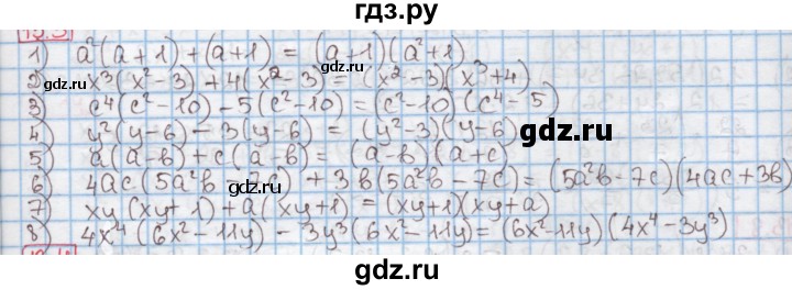 ГДЗ по алгебре 7 класс Мерзляк  Углубленный уровень § 13 - 13.3, Решебник №2 к учебнику 2016
