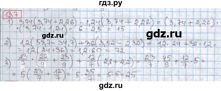 ГДЗ по алгебре 7 класс Мерзляк  Углубленный уровень § 13 - 13.7, Решебник №2 к учебнику 2016
