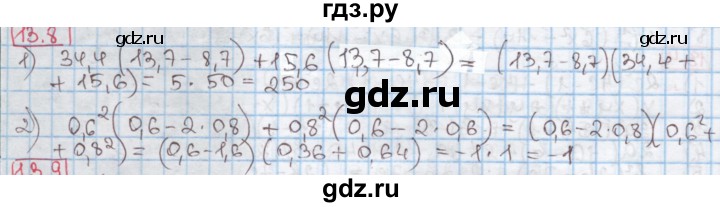 ГДЗ по алгебре 7 класс Мерзляк  Углубленный уровень § 13 - 13.8, Решебник №2 к учебнику 2016