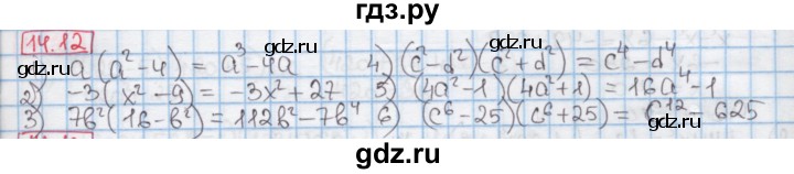 ГДЗ по алгебре 7 класс Мерзляк  Углубленный уровень § 14 - 14.12, Решебник №2 к учебнику 2016