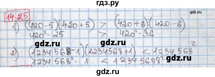 ГДЗ по алгебре 7 класс Мерзляк  Углубленный уровень § 14 - 14.25, Решебник №2 к учебнику 2016
