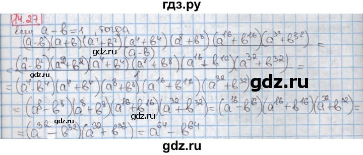 ГДЗ по алгебре 7 класс Мерзляк  Углубленный уровень § 14 - 14.27, Решебник №2 к учебнику 2016