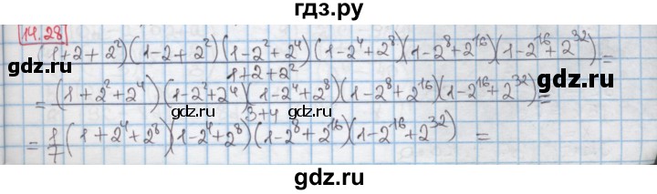 ГДЗ по алгебре 7 класс Мерзляк  Углубленный уровень § 14 - 14.28, Решебник №2 к учебнику 2016